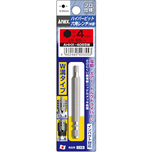 Annex Hyper Hexagonal Wrench Bit Double Groove Type H4 x 65 AHHX-4065W 1 pc