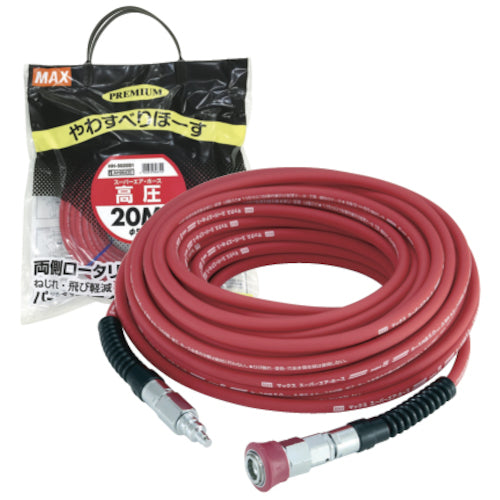 MAX 슈퍼 에어 호스 HH-4020S1 HH-4020S1 1대