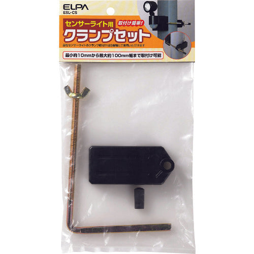 ELPA Sensor Light Clamp Set ESL-CS 1 piece