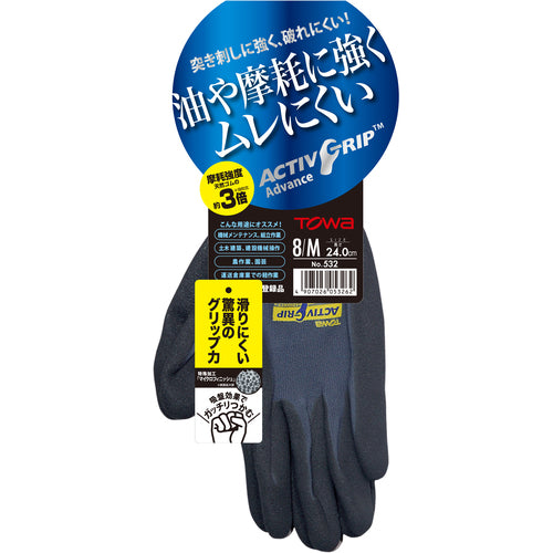 トワロン ニトリル背抜き手袋 ActiveGrip Advance 8/M 532-8M 1双