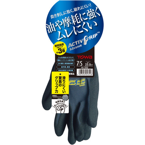 トワロン ニトリル背抜き手袋 ActiveGrip Advance 7/S 532-7S 1双