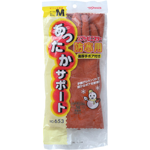 ビニスター 防寒手袋 ソフトビニスター防寒用 M 653-M 1双