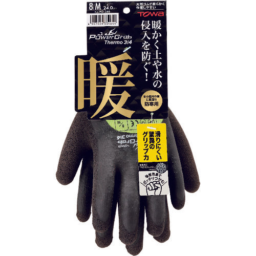 トワロン 防寒手袋 PowerGrab Thermo3/4 8/M PG-346-M 1双