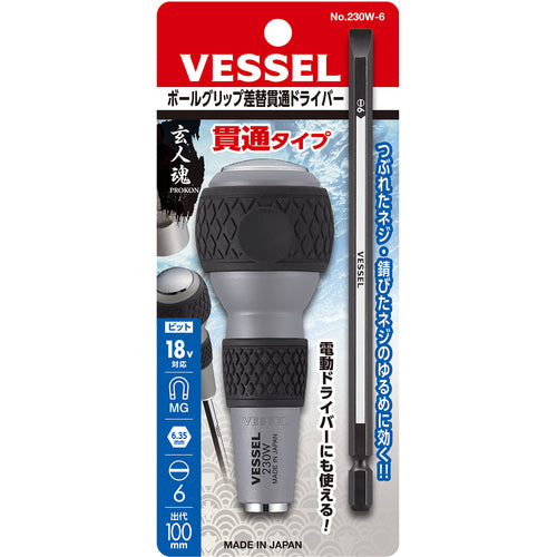 VESSEL 볼 그립 교체 관통 드라이버 No. 230W-6(-6) 230W-6 1S