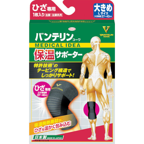 Kowa Vantelin Thermal Supporter, Large Size for Knees, 1 Piece, 24639, 1 Piece