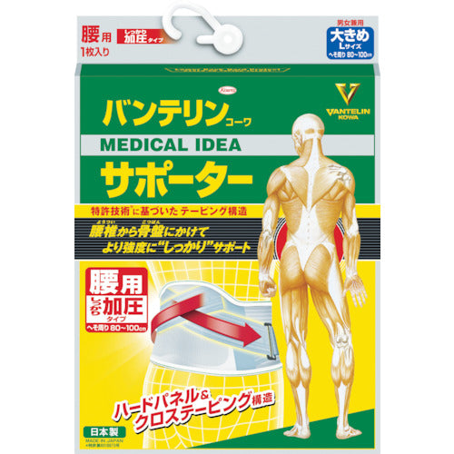 Kowa Vantelin Supporter, Firm Compression Type for the Lower Back, Large Size (Blue Gray) 1 24641 1 piece