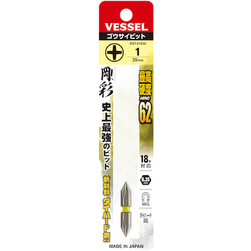 VESSEL 剛彩ビット (両頭) +1×35mm GS141035 1 PK