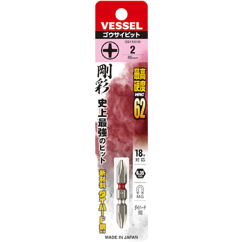 VESSEL 강채 비트 (양두) +2×45mm GS142045 1 PK