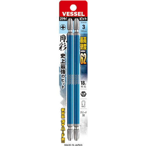 VESSEL 강채 비트 2개 세트 (양두) +3×150mm GS143150 1 PK