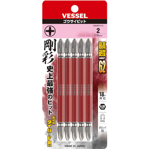 VESSEL 강채 비트 5개 세트 (양두) +2×110mm GS5P2110 1 PK