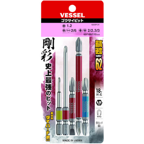 VESSEL 剛彩ビット 5本組(両頭/片頭 アソート) No.GS5P−01 GS5P-01 1 PK