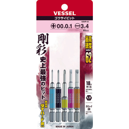 VESSEL 剛彩ビット 5本組(片頭 アソート) No.GS5P−03 GS5P-03 1 PK
