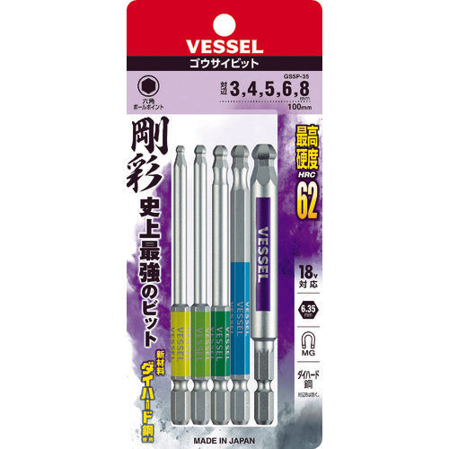 VESSEL 강채 비트 5개 세트 (편두 볼 포인트) 어소트 100mm GS5P-35 1 S