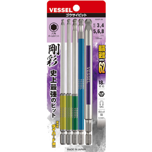 VESSEL 강채 비트 5개 세트 (편두 볼 포인트) 어소트 150 mm GS5P-36 1 S