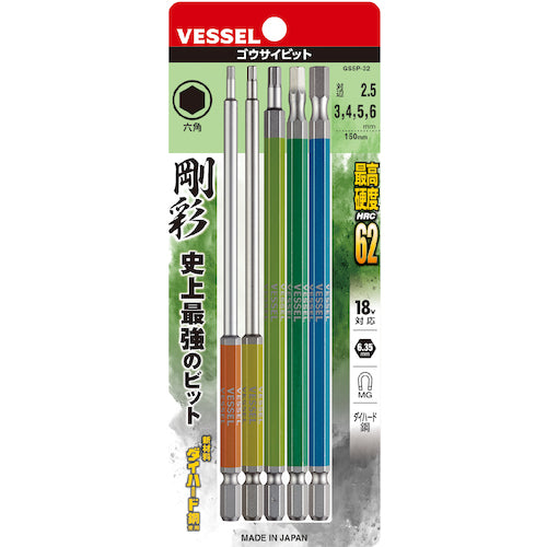 VESSEL Gosai Bit Set of 5 (Single Head Hex) Assorted 150mm GS5P-32 1 PK