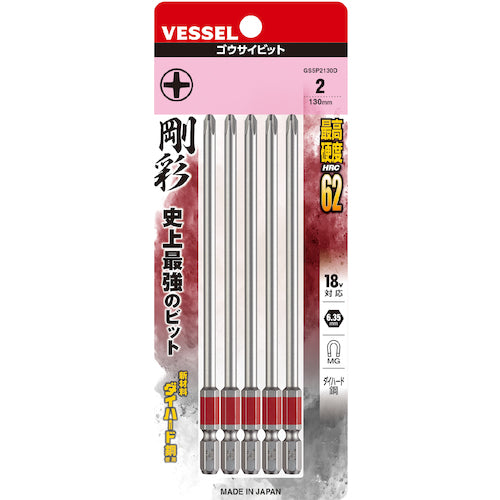 VESSEL Gosai bit set of 5 (single head) +2 x 130mm GS5P2130D 1 PK