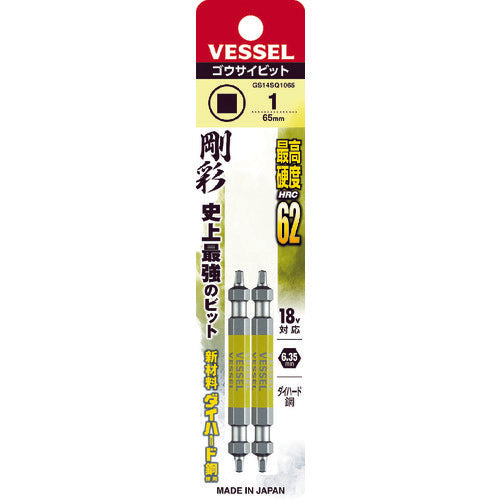 VESSEL 강채 비트 2개 세트 (양두 스퀘어) SQ1×65mm GS14SQ1065 1 PK