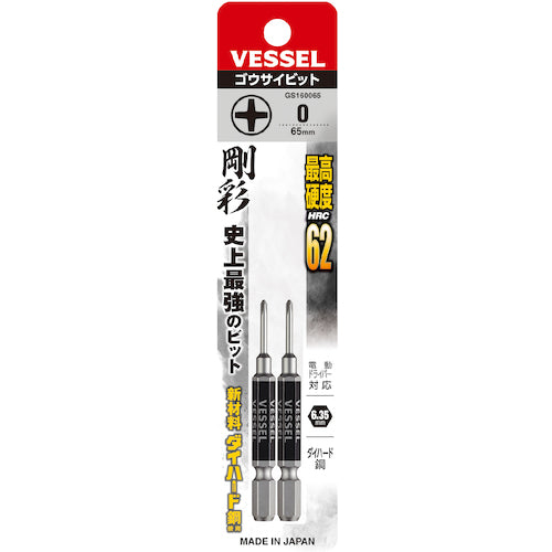 VESSEL 剛彩ビット 精密タイプ 2本組 (片頭) +0×65mm GS160065 1 PK