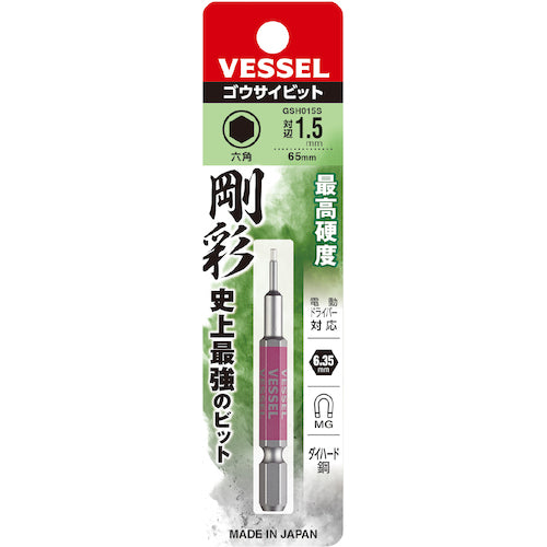 VESSEL 剛彩ビット (片頭ヘックス) 対辺1.5×65mm GSH015S 1 PK