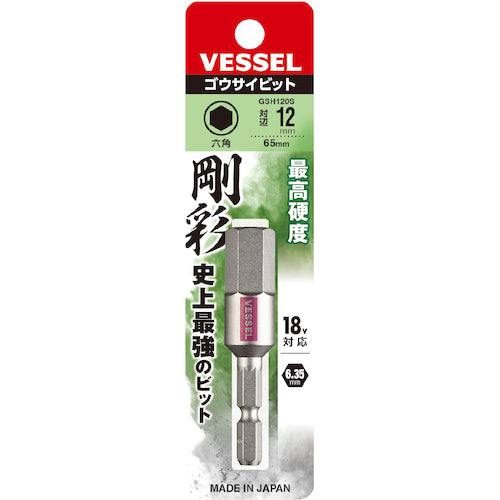 VESSEL 강채 비트 (편두 헥스) 대변 12×65mm GSH120S 1개