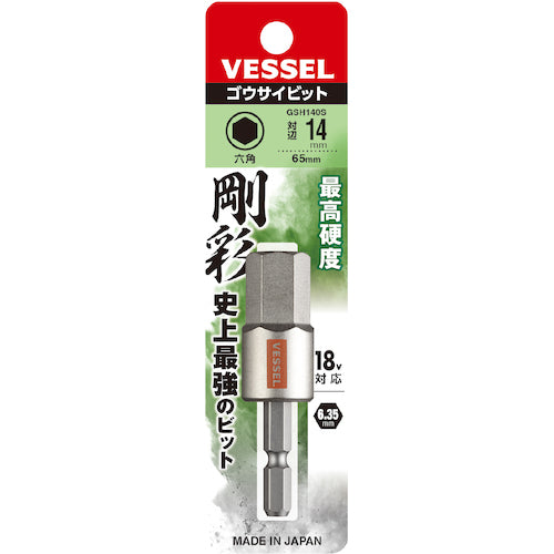 VESSEL 강채 비트 (편두 헥스) 대변 14×65mm GSH140S 1개