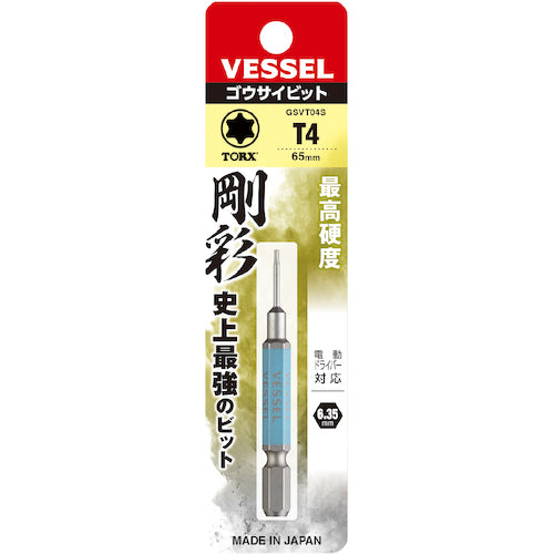 VESSEL 剛彩ビット (片頭トルクス) T4×65mm GSVT04S 1 本