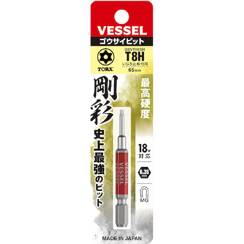 VESSEL GOSAI BIT (Single Head Torx) T8H x 65mm GSVT08SH 1 piece