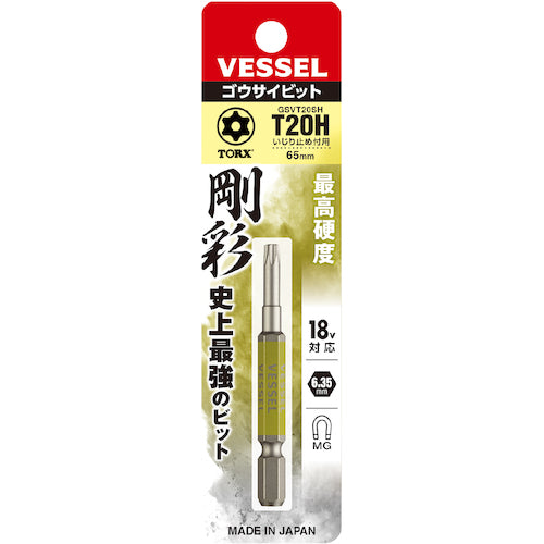 VESSEL GOSAI BIT (Single Head Torx) T20H x 65mm GSVT20SH 1 pc