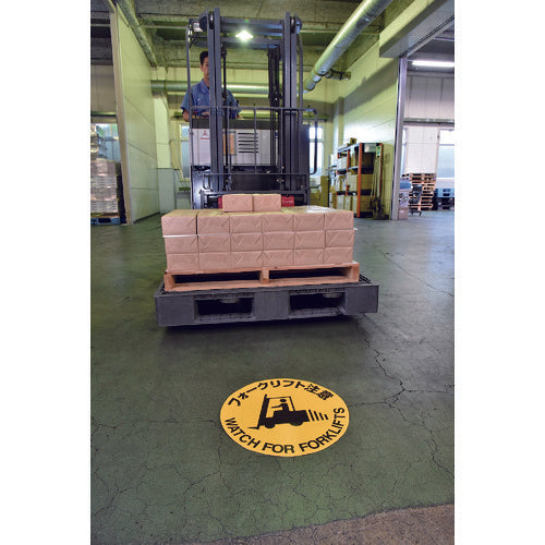 緑十字 路面標示ステッカー フォークリフト注意 路面−609F 400mmΦ 滑り止めタイプ 101159 1枚