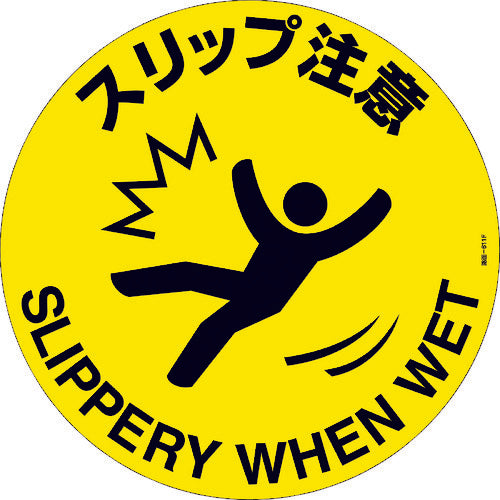 Green Cross Road Marking Sticker, Beware of Slip, Road Surface-611F, 400mmΦ, Anti-Slip Type, PVC, 101161, 1 Sheet