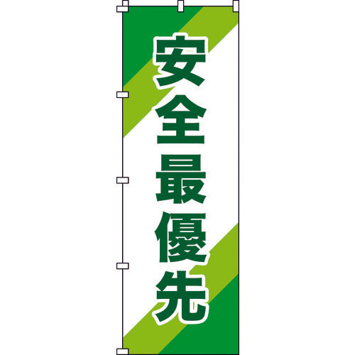 Green Cross Flag, Safety First, Nobori-10, 1800 x 600 mm, Polyester, 255010, 1 piece