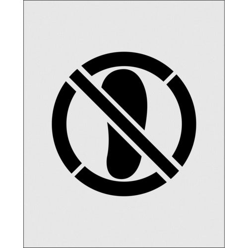 IM ステンシル 絵ののるな 文字サイズ140×140mm AST-38 1 枚