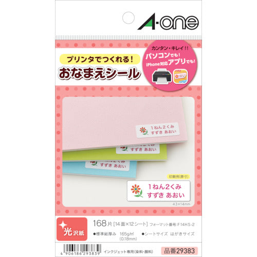 3M Postcard Label IJ Exclusive Name Label 14 Sides 29383 1 Bag