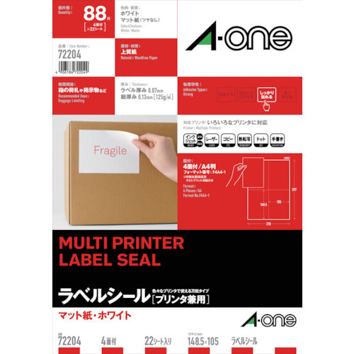 3M Label Sticker (Compatible with Printers) 4 Sides 72204 1 Bag
