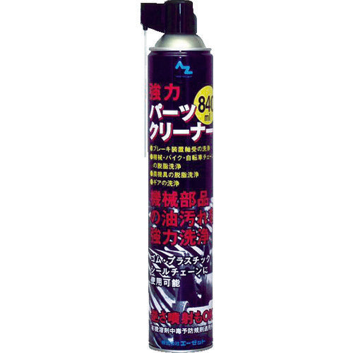 AZ パーツクリーナー(ブラック)840ml Y001 1 本