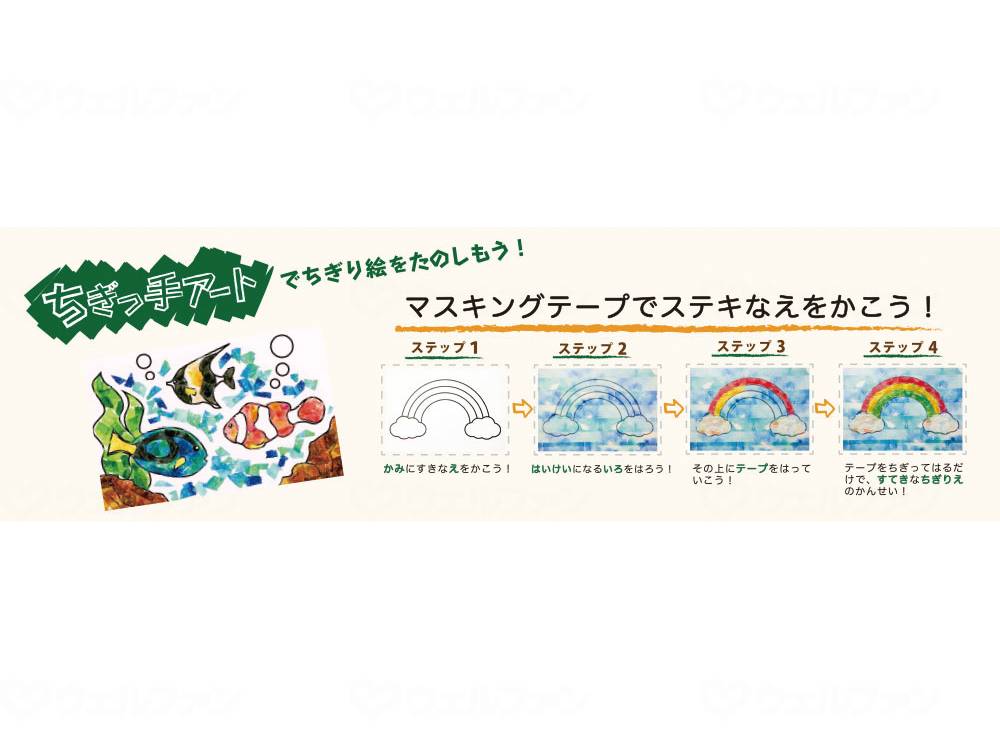 リンレイテープ彩り水彩8色 マスキングテープ