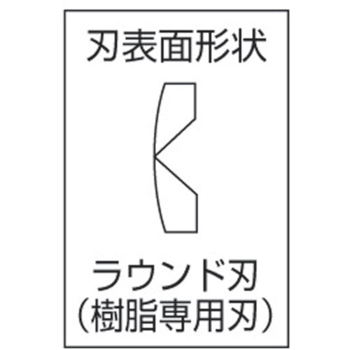 Merry Miniature Plastic Nippers 125mm (M12) M-M12 1 piece