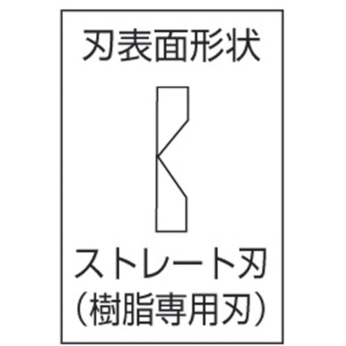 Merry Horizontal Plastic Nippers 150mm 170S-150 1 piece