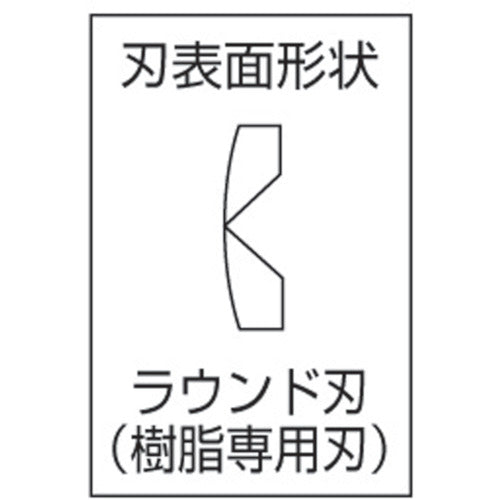 Merry Tapered Plastic Nippers 125mm 68S-125 1pc