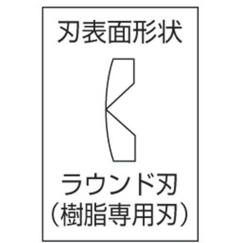 Merry High Plastic Nippers (Circular Blade) 150mm 160S-150 1pc