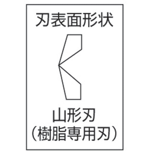 Merry High Plastic Nippers (Mountain Shaped Blade) 150mm 160SA-150 1pc