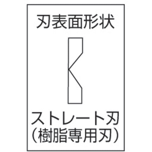 Merry High Plastic Nippers (Flat Blade) 125mm 160SF-125 1pc