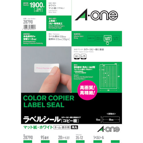 3M Label Sticker (Copy Machine) 95 Sheets 28790 1 Bag