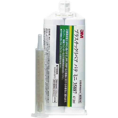 3M Plastic Repair Putty Mini 35887 47.3ml 35887 1 bottle