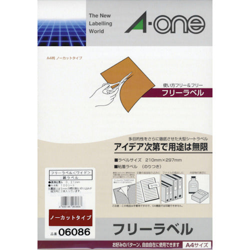 3M Free Label (Wide) A4 (100 sheets) 06086 1 bag