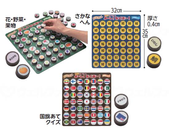 MIクリエーションズ脳トレボードゲーム よーし!おくぞー! 国旗あてクイズ
