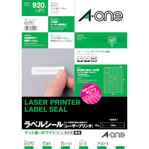 3M Label Sticker (Laser Printer) 92 sides 65292 1 bag