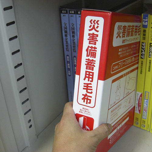 Green Cross Disaster Preparedness Supplies Stockpile Blanket Compact Type 380254 1 pc