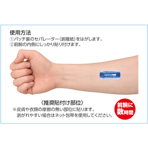 緑十字 熱中症予防対策商品 発汗チェッカー(10枚1組) 375344 1組