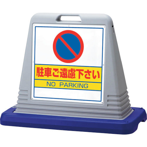 유닛 #사인 큐브 주차 삼가 양 WT 첨부 874-022AGY 1대